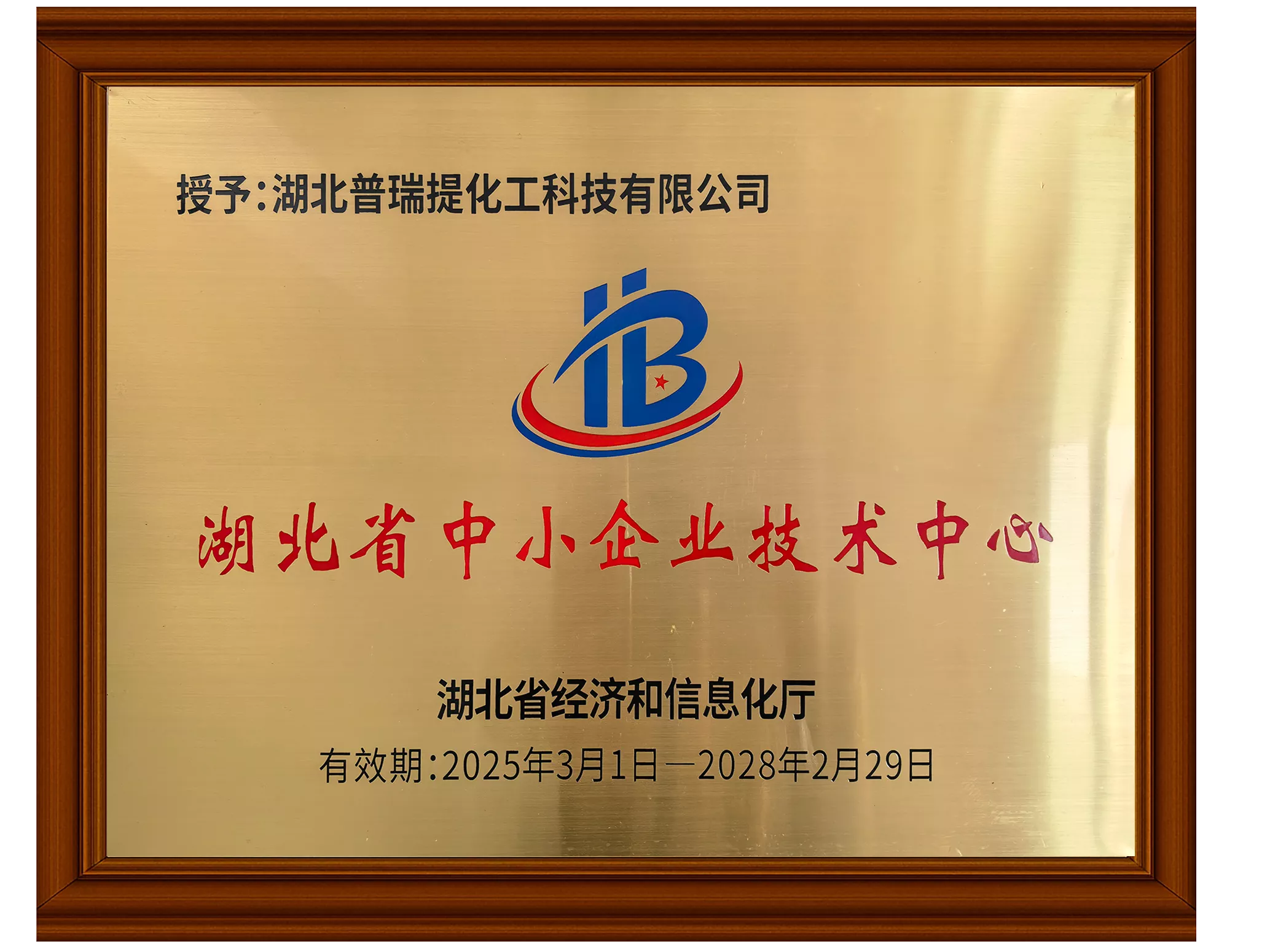 湖北省中小企业中心